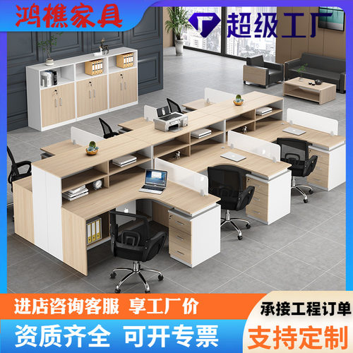办公室家具屏风财务办公桌椅组合职员办公桌简约现代4/6人位员工