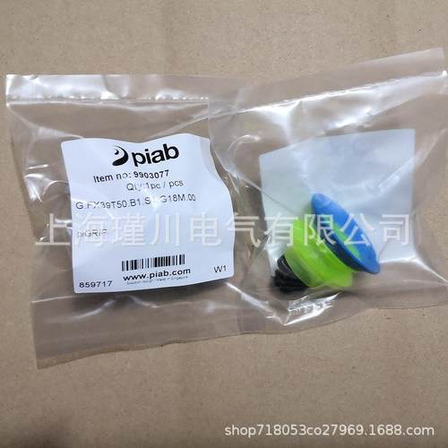 G.FX39T50.B1.S1.G18M.00派亚博piab真空吸盘货号9903077