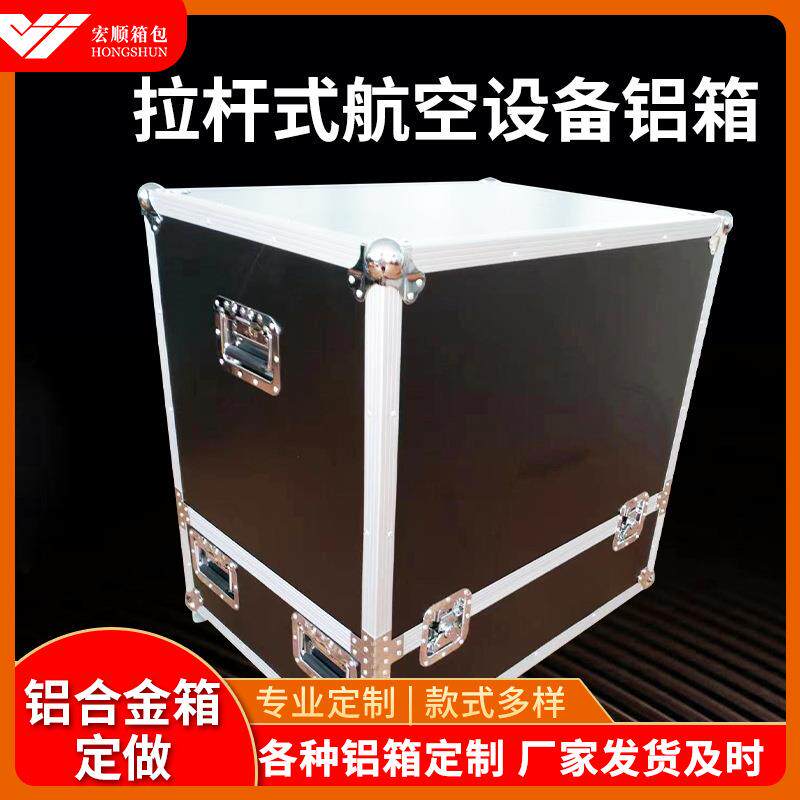 非标加工航空设备运输工具箱陶瓷文玩包装周转防震铝箱产地