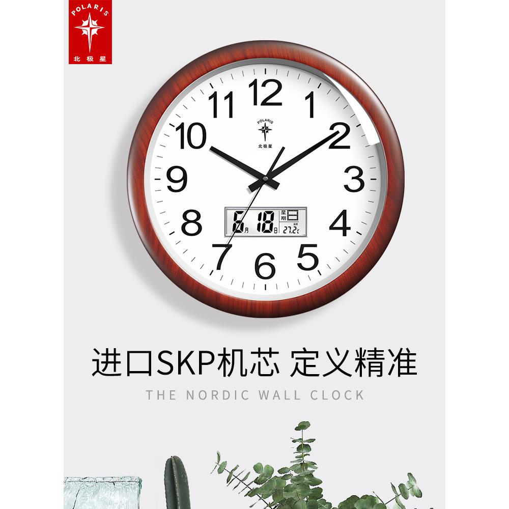北极星挂钟客厅家用时尚大气进口机芯挂表新中式卧室静音石英时钟