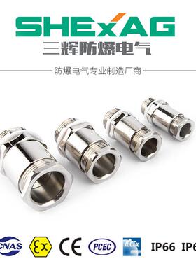 SHBDM-10A金属不锈钢电缆夹紧密接头防爆电缆密封接头质量上乘