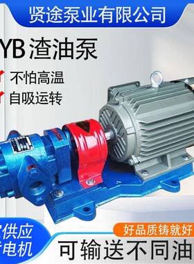 铸铁渣油输送泵现货煤焦油ZYB83.3电动废油工业齿轮泵