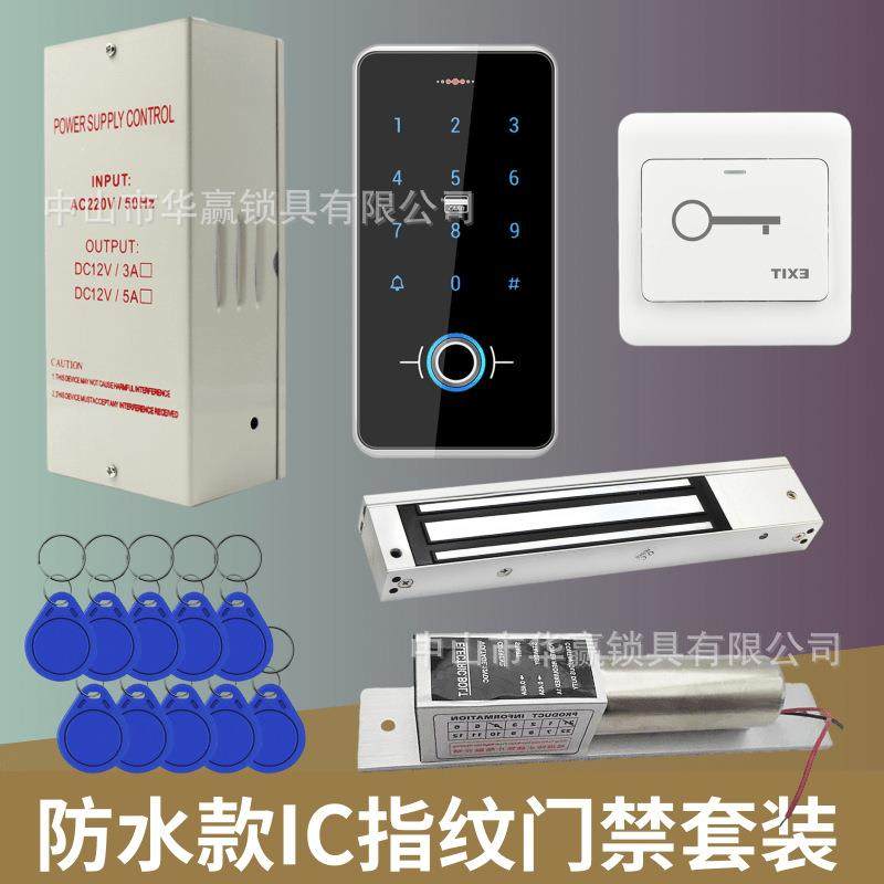 IC款室外防水指纹机刷卡器密码开锁电磁锁门禁控制器单双门一体机,节庆用品/礼品,新娘配件,淘宝优惠券,粉丝福利购,淘宝优惠卷