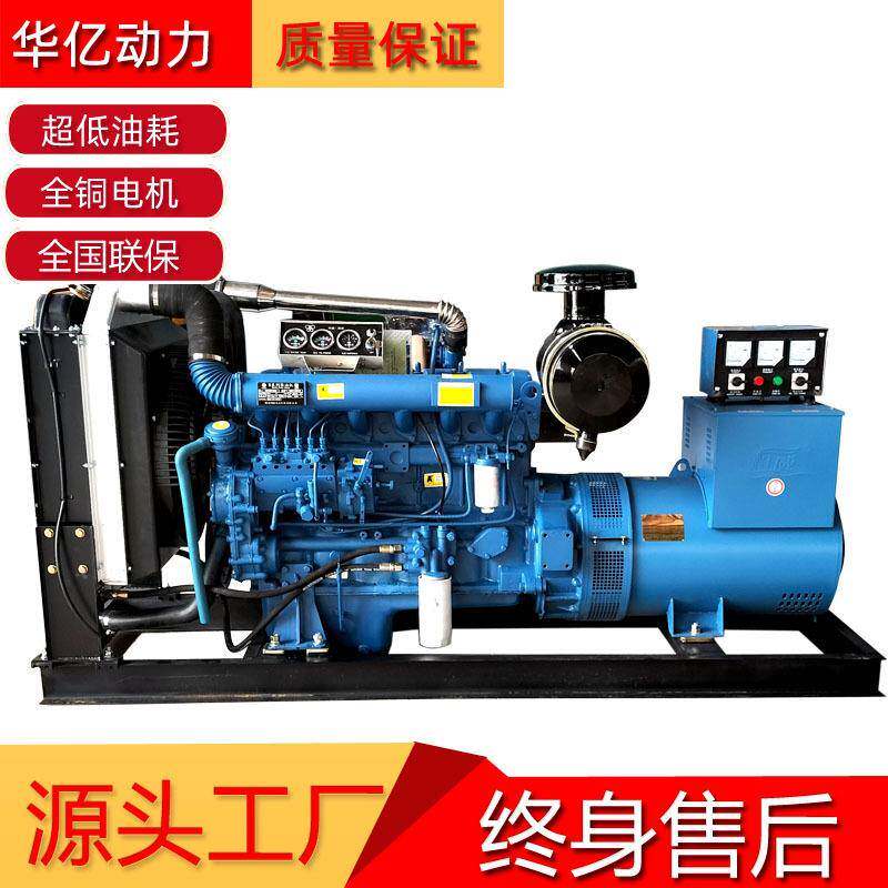 山东华亿发电机组潍坊100kw100千瓦纯铜柴油发电机380v现货