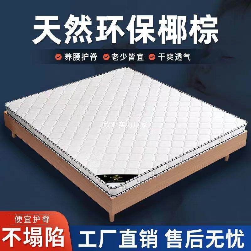 偏硬天然椰棕1.8双人经济型1.5折叠0.9床垫棕垫