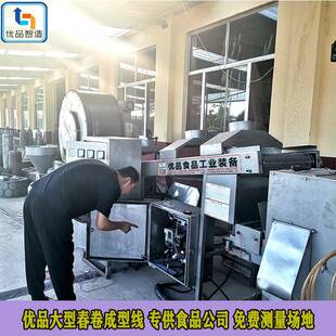 烙饼机小型春卷皮机大型全自动春卷皮子机购买全套设备配件