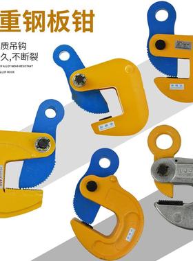 DFM型模锻翻转吊钳DFQ钢板吊装钳LC模锻横吊钢板钳LB型LA型平吊钳