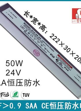防水电源12V超薄室外IP68静音PFC0.950w24v灯箱LED电源驱动器