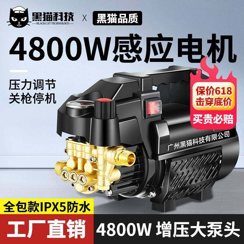 黑猫洗车机220v高压家用水枪大功率可调压感应电机便携式泵头