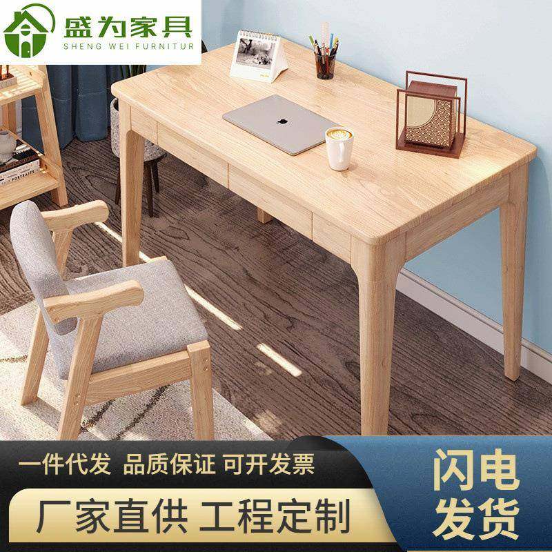 现代简约实木书桌家用台式电脑桌简易中学生学习桌写字台办公桌子
