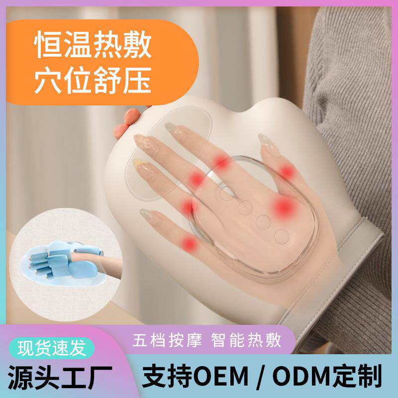 现货智能手部按摩器手指按摩器美手仪手指手掌手腕关节加热敷气压