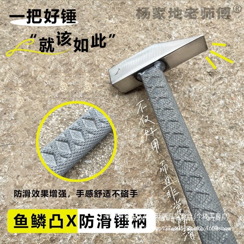 杨家地老师傅防滑铝模锤鸭嘴锤建筑铝木铝模钳工锤子榔头锤子混合