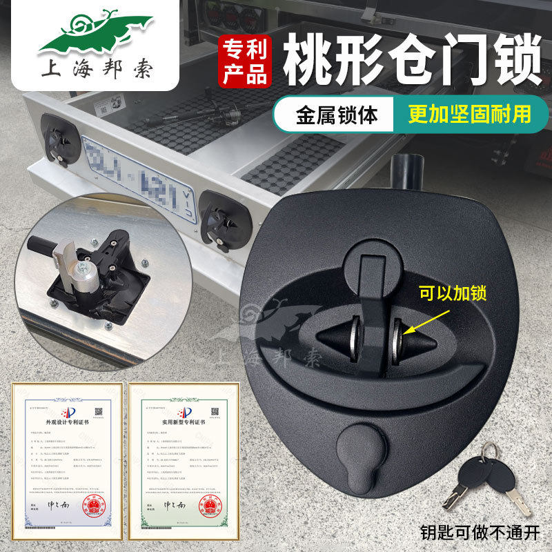 BSS831-1RV卡车工具箱桃形锁拖车仓门碗锁T形把手压缩锁仪表箱锁