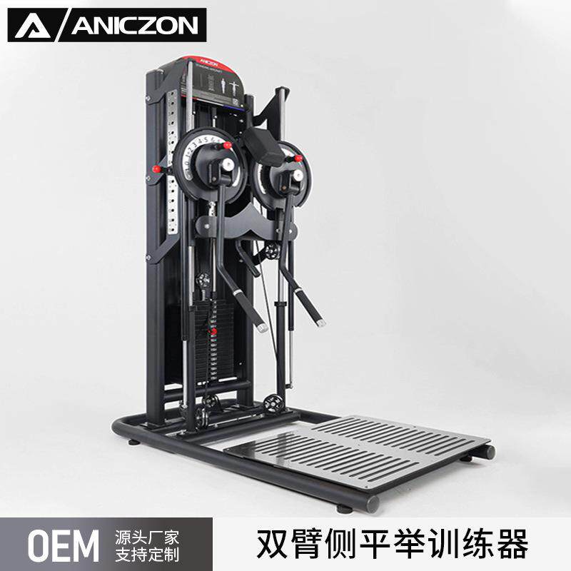多功能臂力器双臂侧平举训练器健身房商用侧抬臂肩部力量飞鸟器械