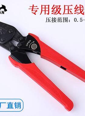 HS-2MA压线钳棘轮式叉U型O圆形预绝缘裸端子工具钳压接0.5-6平方