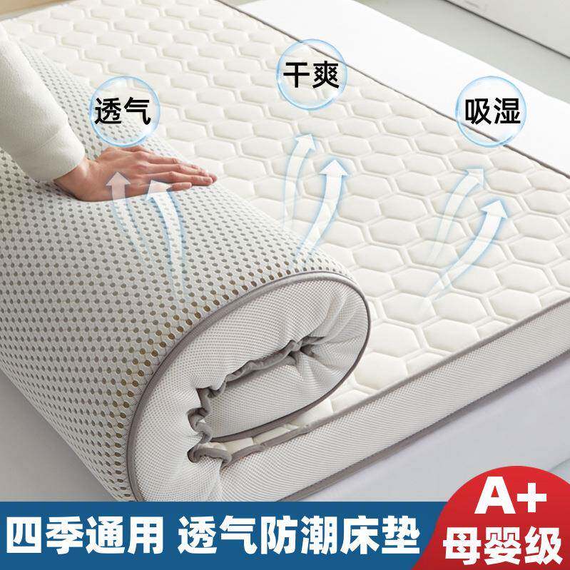 四季款加厚床垫家用软褥子学生宿舍单人上下铺可折叠榻榻米地垫子