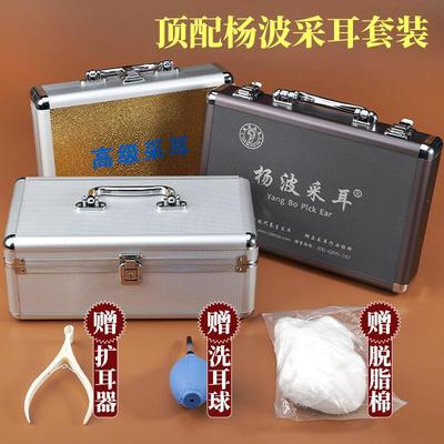 杨波顶配采耳工具套装箱杨氏采耳专业采耳师培训60件套餐学员标配