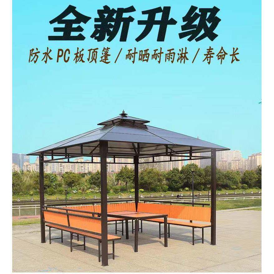 阳光雨篷庭院亭子罗马遮阳篷户外庭院烧烤凉亭四角桌椅凉亭