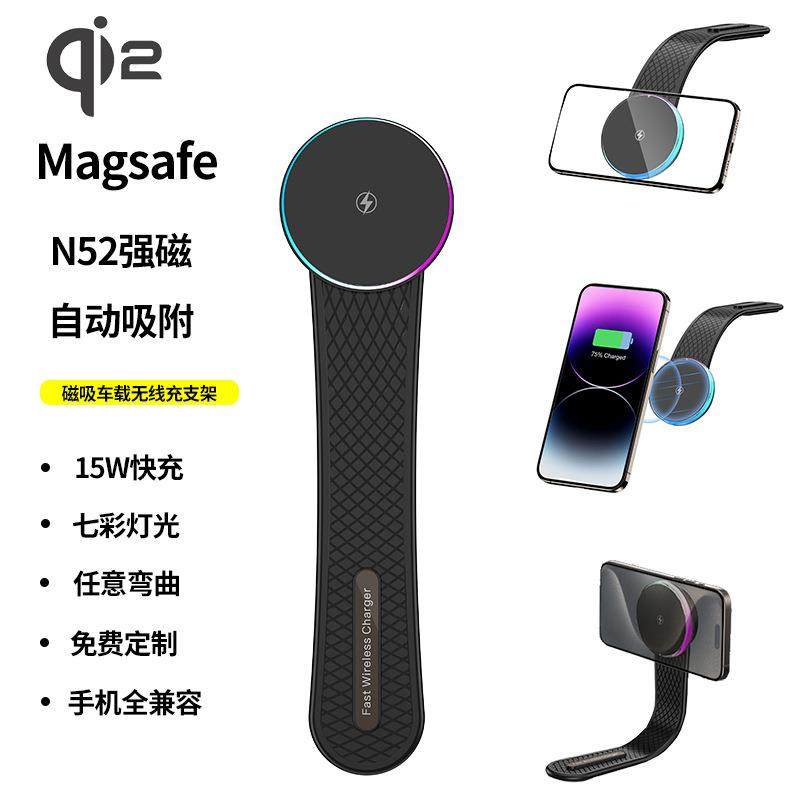 Magsafe磁吸车载无线充电器QI2无线快充15W汽车导航车载支架工厂