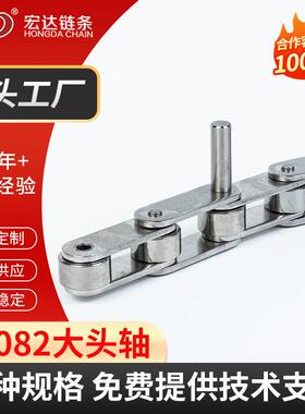 C2082大头轴工业输送链条双节距大滚子输送链条节距50.8输送链条