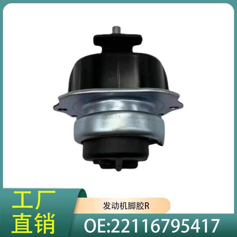 22116795417适用于马X5/X6E70E71发动机机脚胶发动机支架