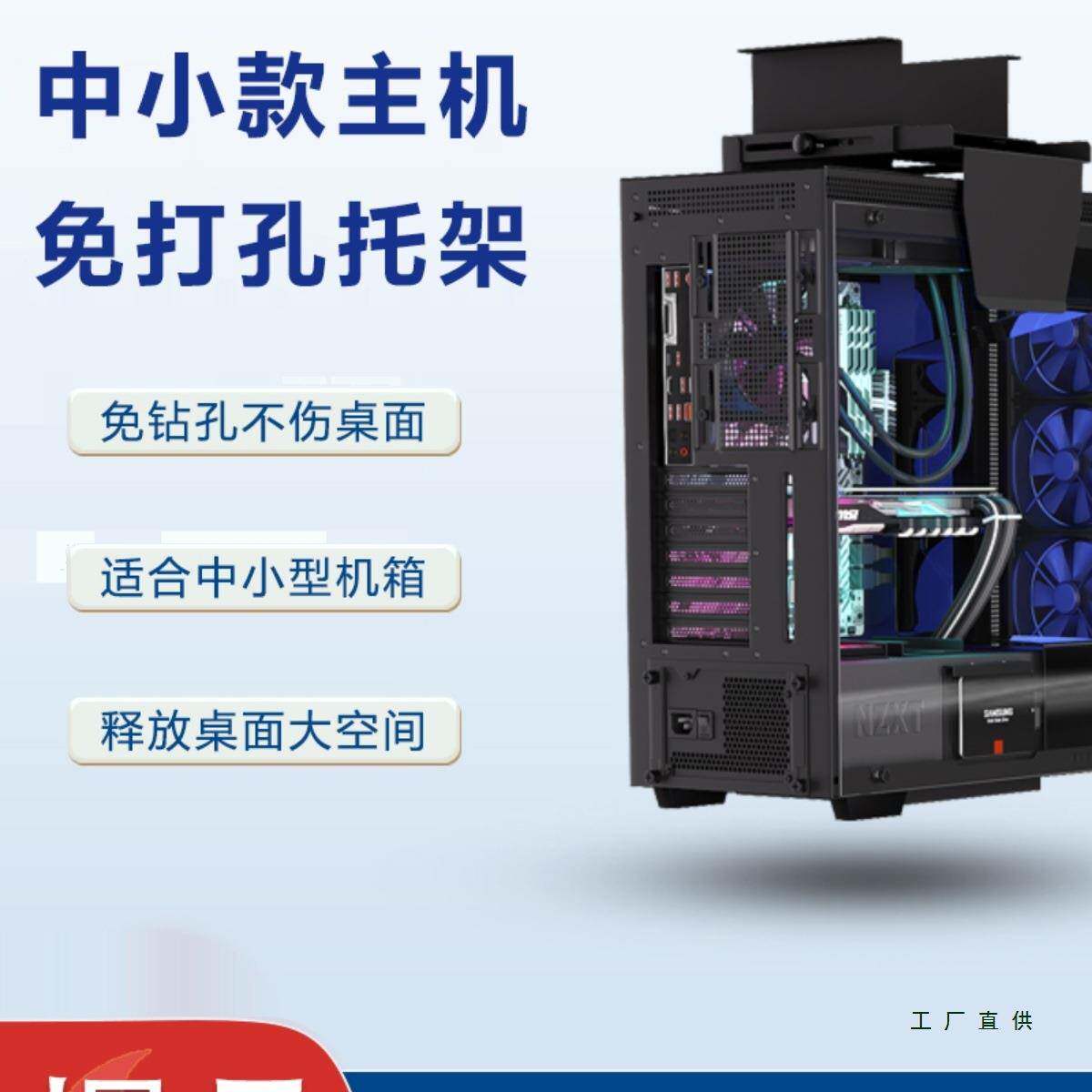 主机托架升降桌免打孔电脑机箱挂架悬挂式中小主机电脑挂架