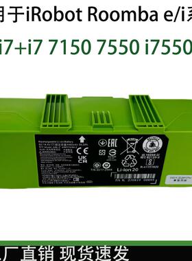 适用于iRobotRoombae和i系列i7+i771507550i7550扫地机电池
