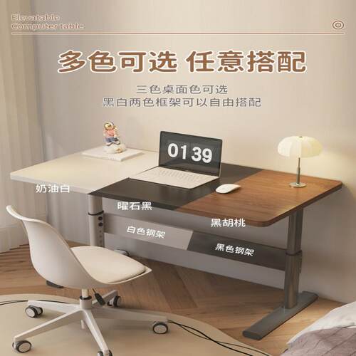 可升降桌电脑桌台式书桌学生家用学习桌简约办公桌写字桌子工作台