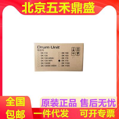 原装京瓷TK-173碳粉/墨粉盒适用FS-1320D1320DNP2135DNtk-183