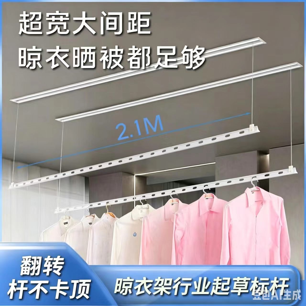 隐形电动晾衣架智能升降嵌入式隐藏阳台家用挂衣杆电动晾衣架批发