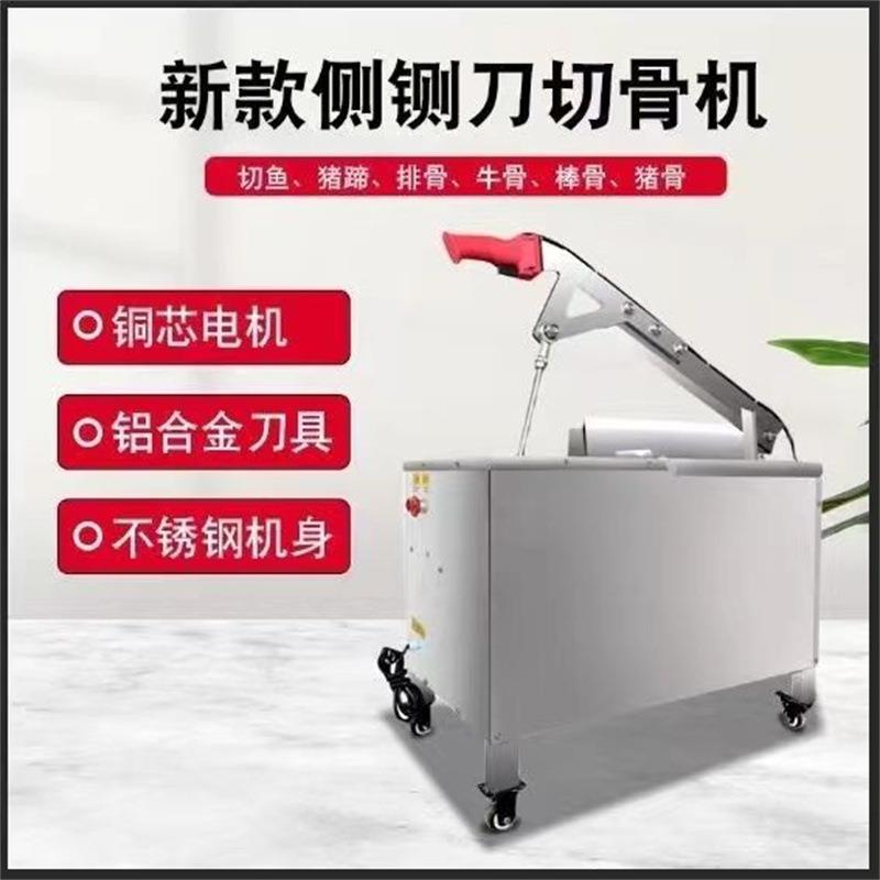 全自动剁排骨机切猪骨机商用电动剁骨机多用途切鲜排骨切猪蹄机