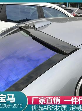 适用05-10款宝马5系E60顶翼改装520i525Li530Li免打孔烤漆尾翼