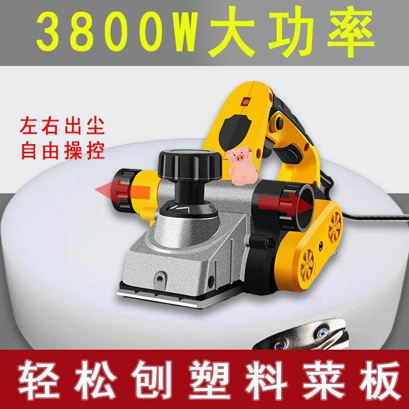 多功能家用小型电刨子手提电创电动推刨抱铇砧板菜板木工刨平