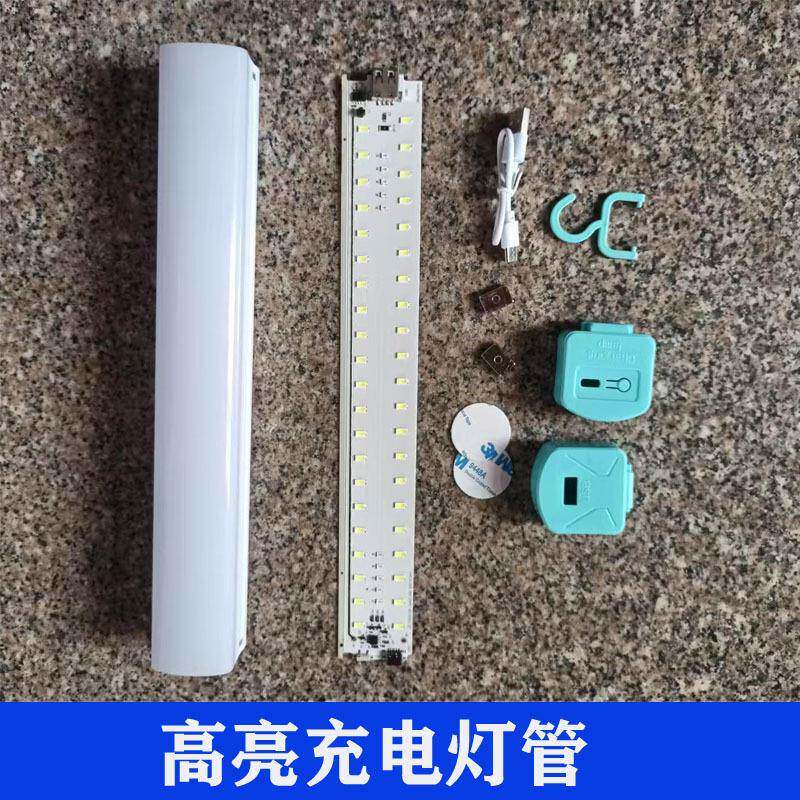 LED充电灯管套件T8灯管高亮度配件户外夜市应急灯散件工厂