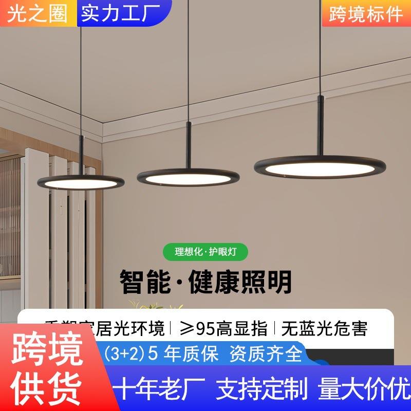餐厅吊灯超薄飞碟卧室客厅高级感中山灯具现代简约饭桌餐厅灯