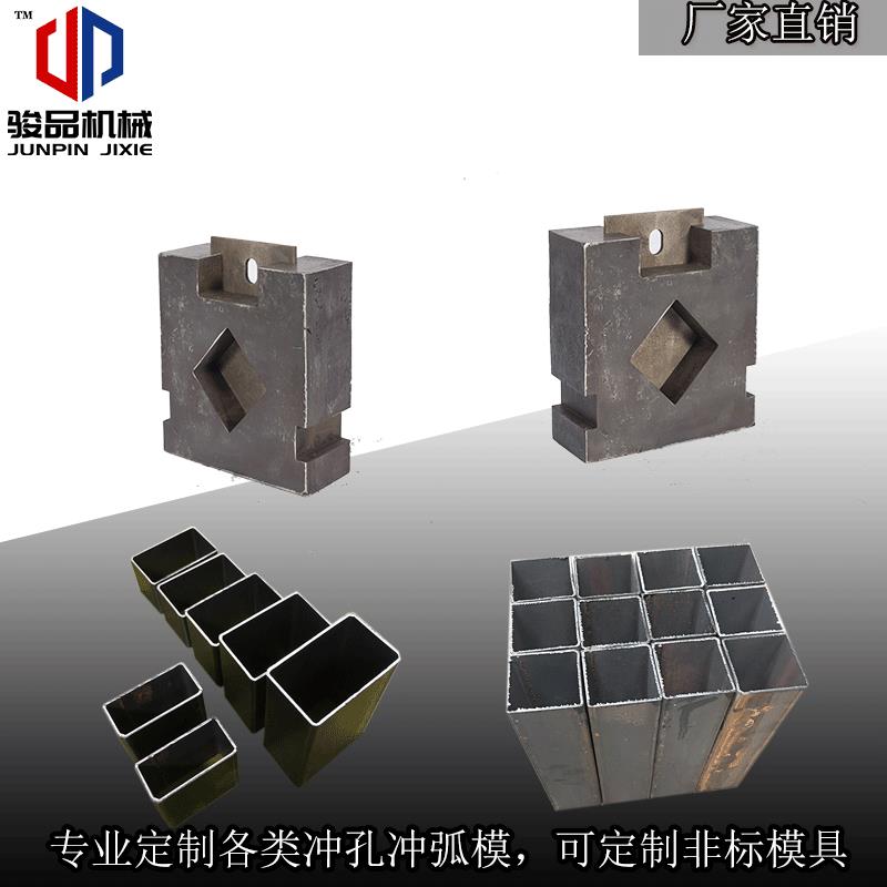方管切断无毛刺秒冲断模具角铁快速冲断圆管快速冲弧模具