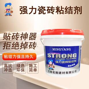 乳液瓷砖背胶瓷砖胶粘结剂地砖粘接剂5公斤背涂胶工厂