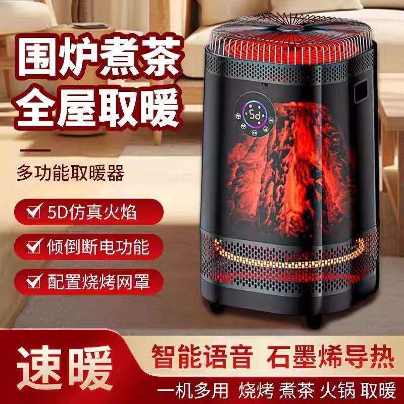 家用取暖电暖器电陶炉小太阳暖气电烤火炉多功能取暖围炉煮茶,农用物资,其他肥料,淘宝优惠券,粉丝福利购,淘宝优惠卷