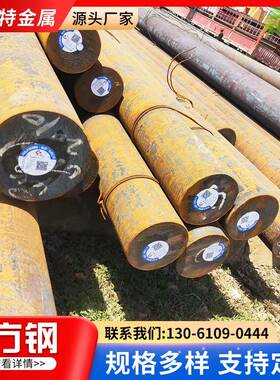 60Si2Mn35/42CrMo40CrNiMo圆钢38CrMoAl圆棒Q345b钢板16MnCr5