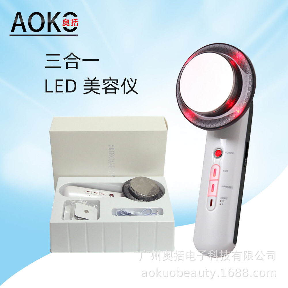 三合一40K远红外线纤体仪LED彩光导入仪EMS微电流嫩肤仪厂家