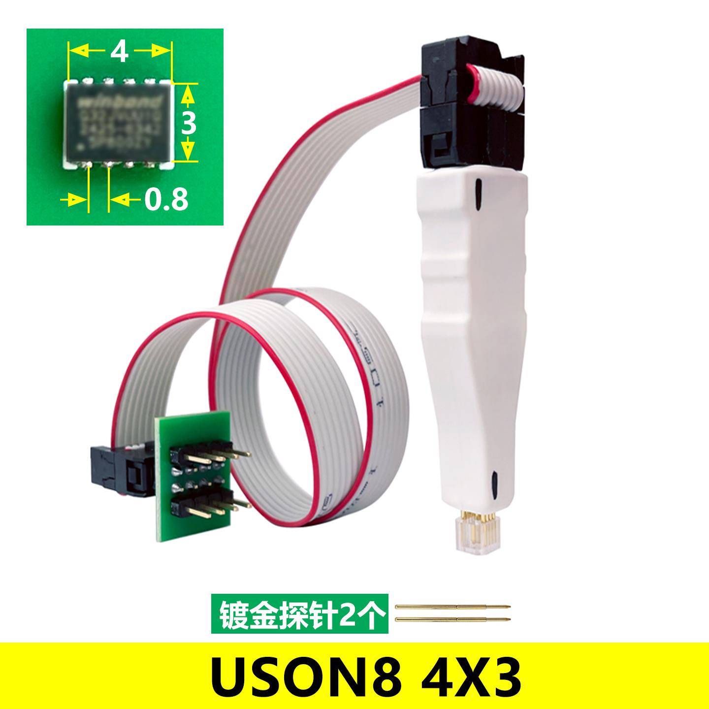 USON84X4芯片4X3免拆探针线烧录读写转接适配器QFN8WSON8