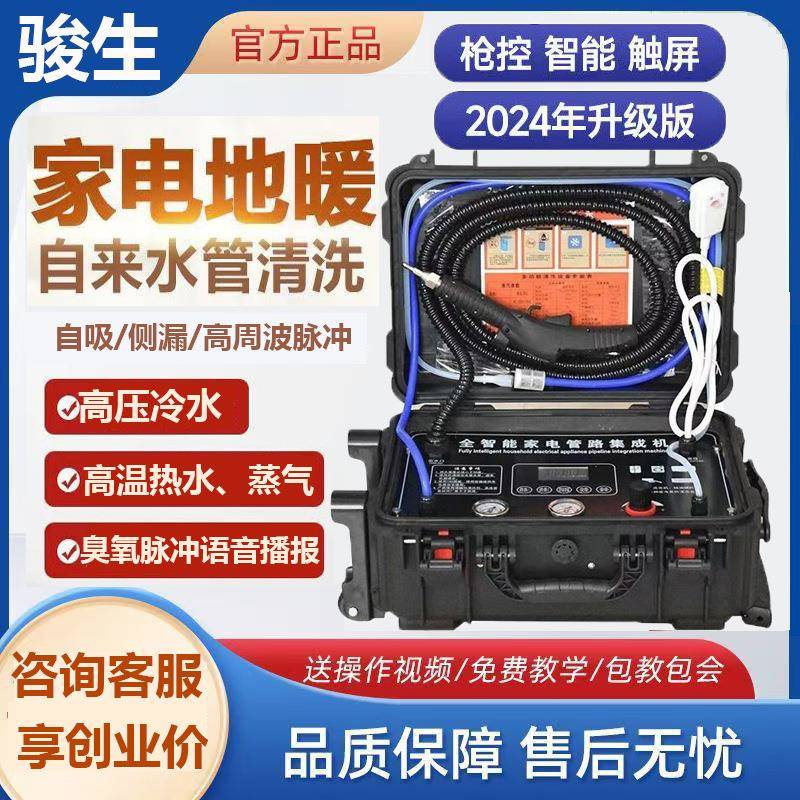家电管道清洗机高温压蒸汽油烟机自来水管路地暧脉冲手提拉杆式