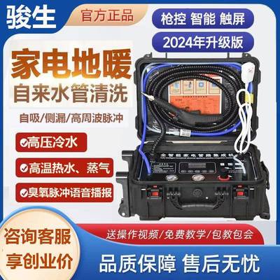 家电管道清洗机高温压蒸汽油烟机自来水管路地暧脉冲手提拉杆式