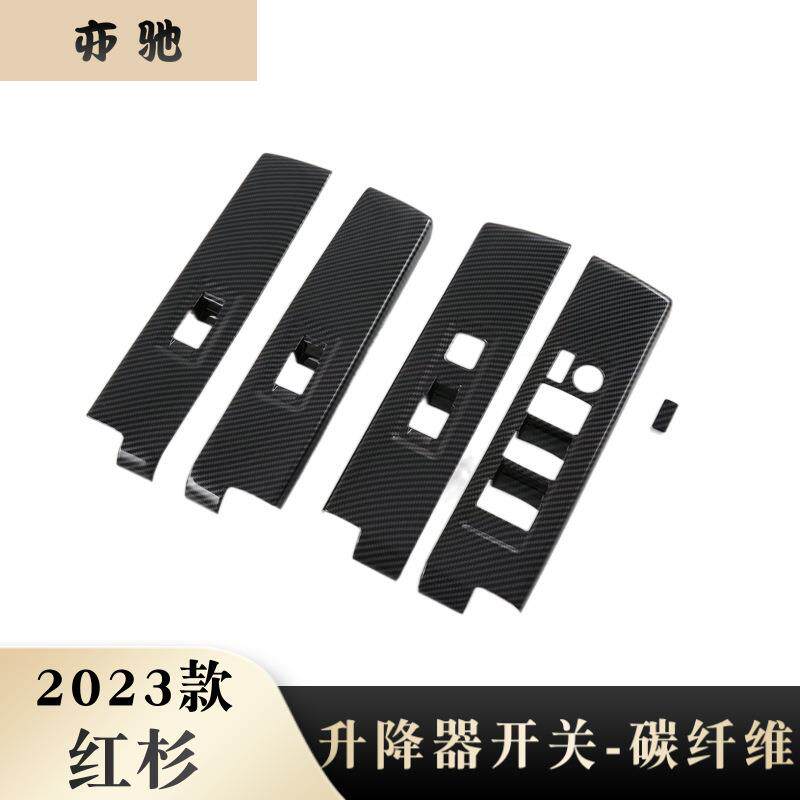 22红杉玻璃开关Tundra改装适用丰田23坦途内扶手车窗升降按钮片N