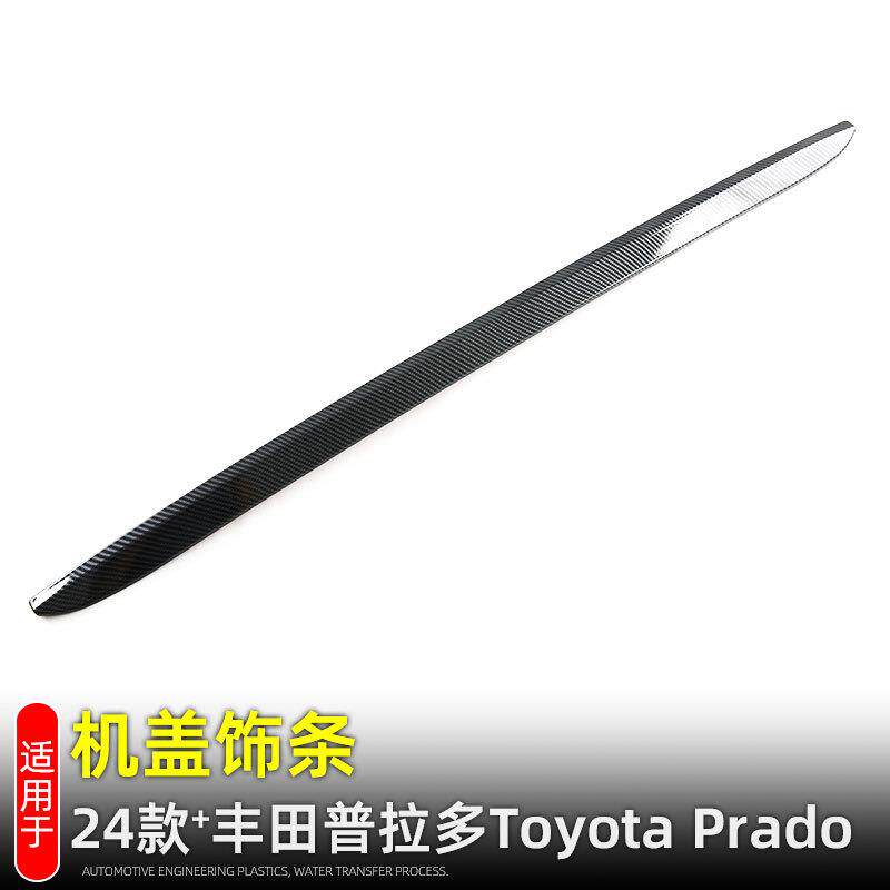 适用24款丰田普拉多LC250机盖饰条前脸装饰贴外饰改装配件用品