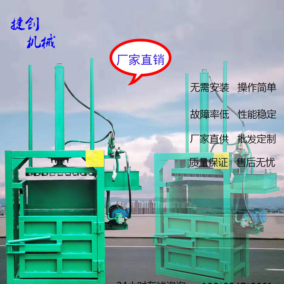 塑料纤维打包机秸秆棉花压缩机械小型压力压包机废纸薄膜编织袋