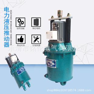 YT1 20电力液压推动器行车液压制动器推动器起重制动器 320Z