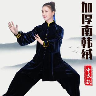 小和山太极服女新款秋装秋冬季加厚南韩金丝绒太极拳练功服男长款