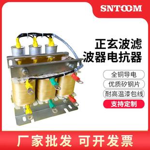 正玄波滤波电抗器三相单相波形过滤消除谐波输入输出滤波器电抗器