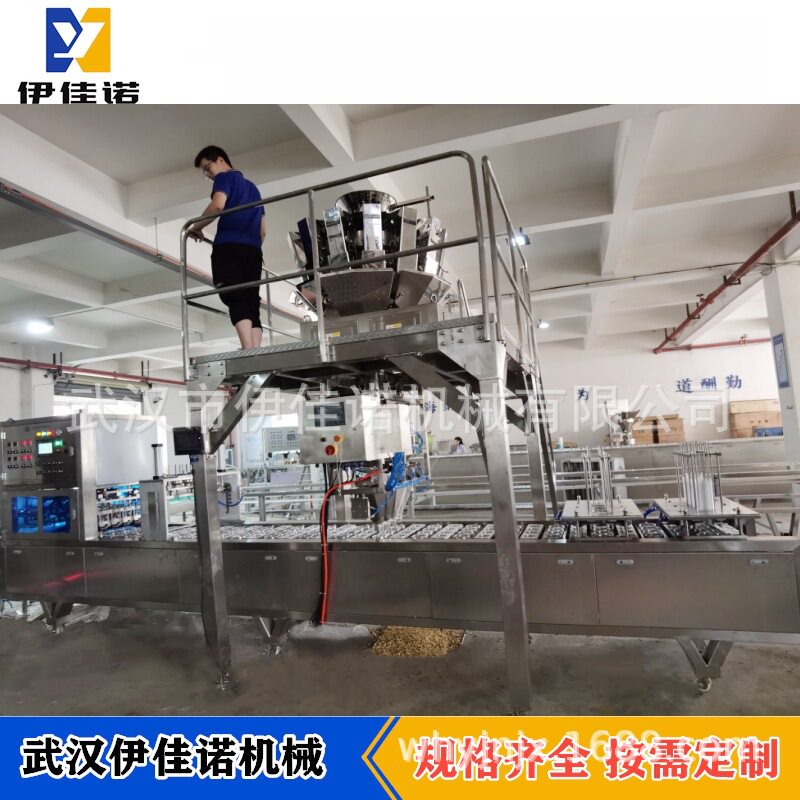 伊佳诺机械一出四谷物酸奶杯盖自动灌装封口机配多头称定量称重